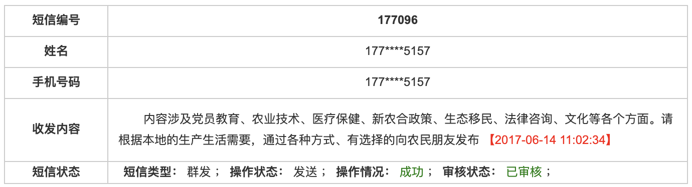 WeChat108e6fc0773cac8b0231ddc0daa83a7d.png